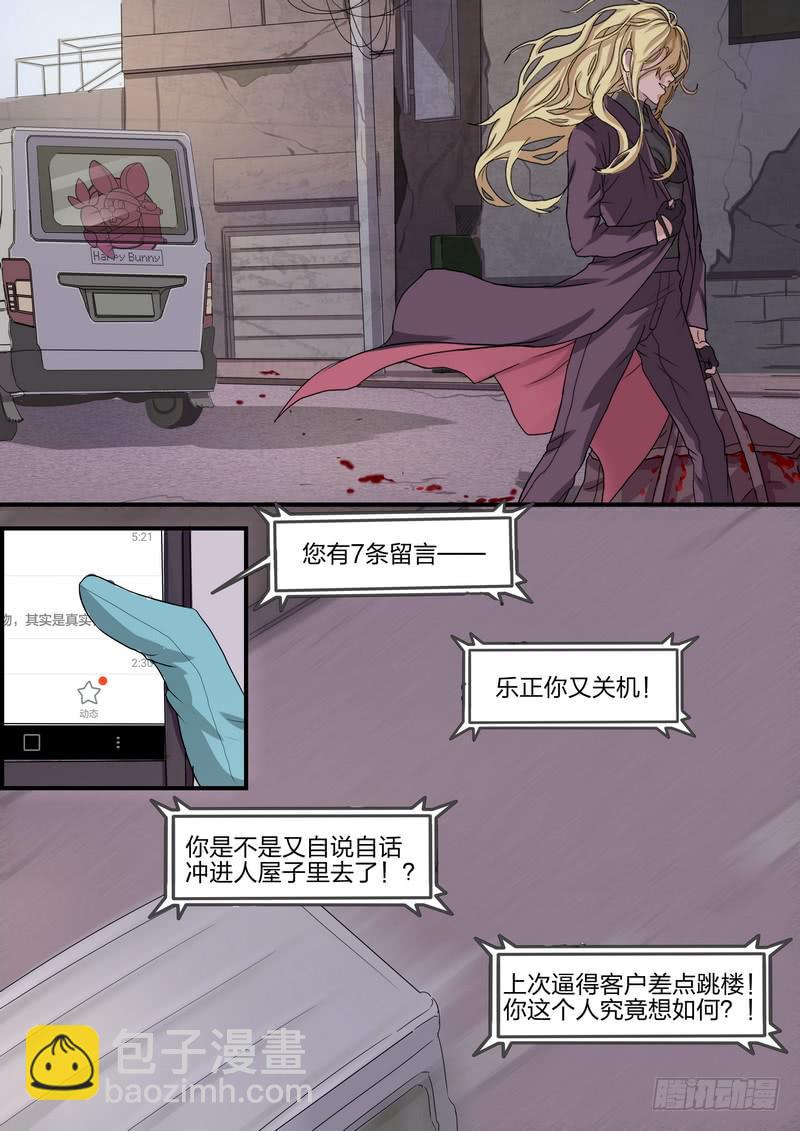 第四话-第6话