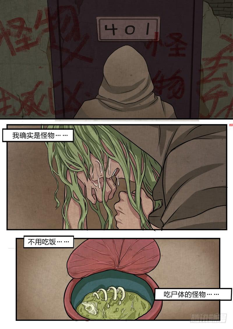 第四话-第6话