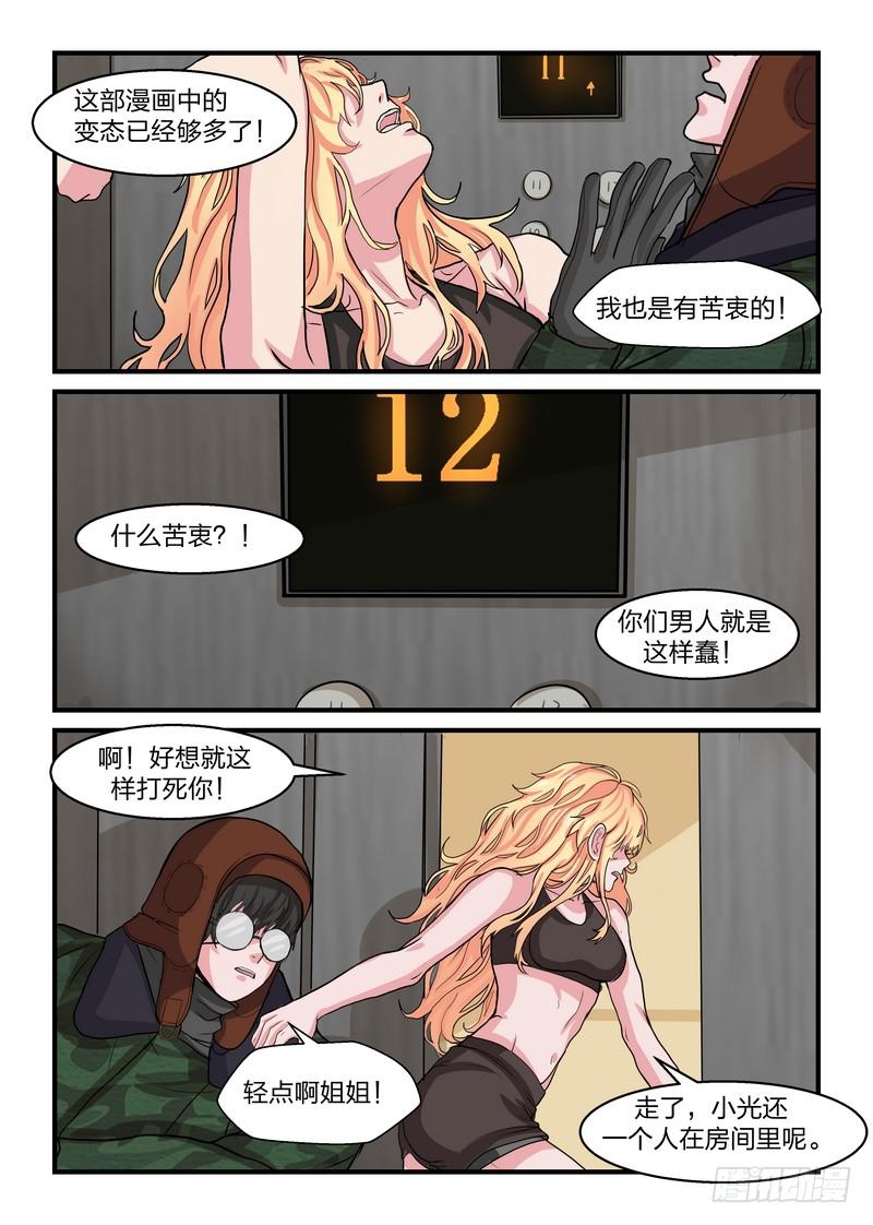 第四十三话-第46话
