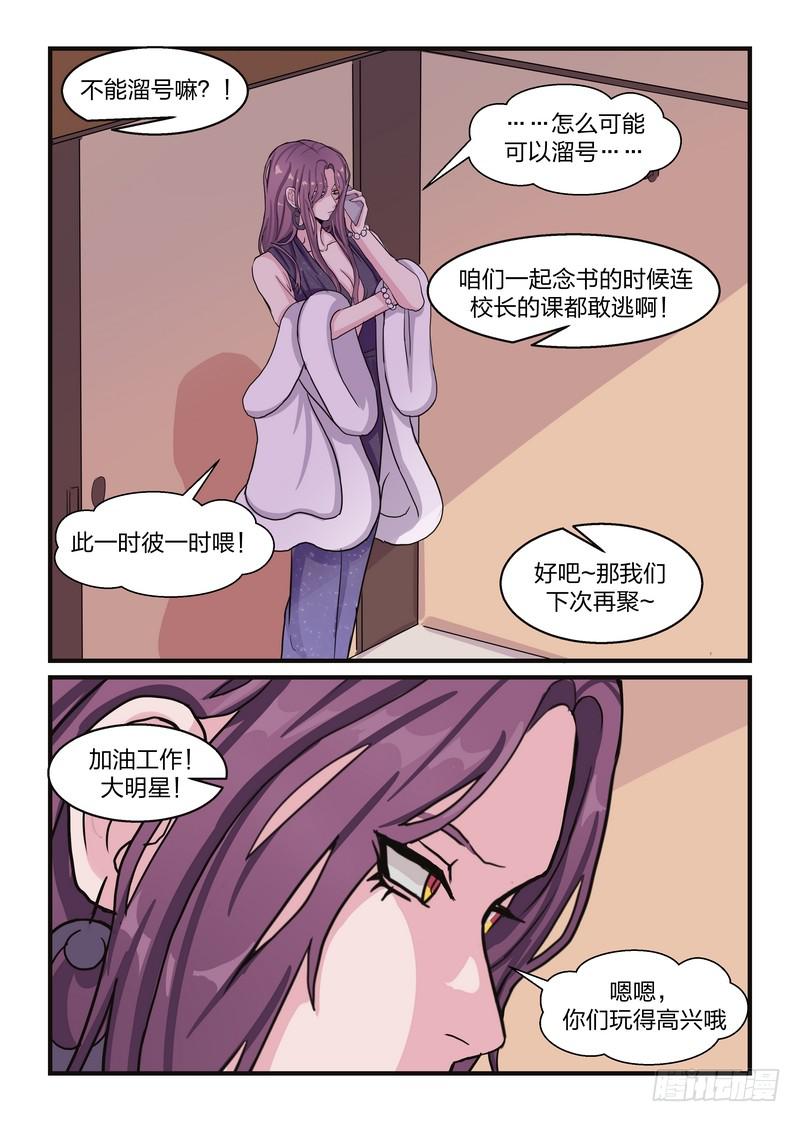 第五十一话-第54话