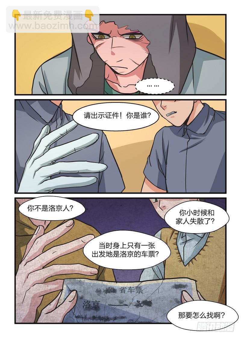 第五十一话-第54话