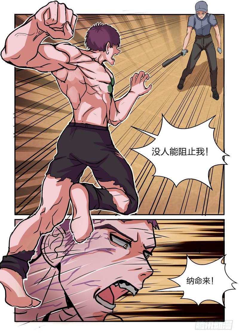 第五十五话-第58话