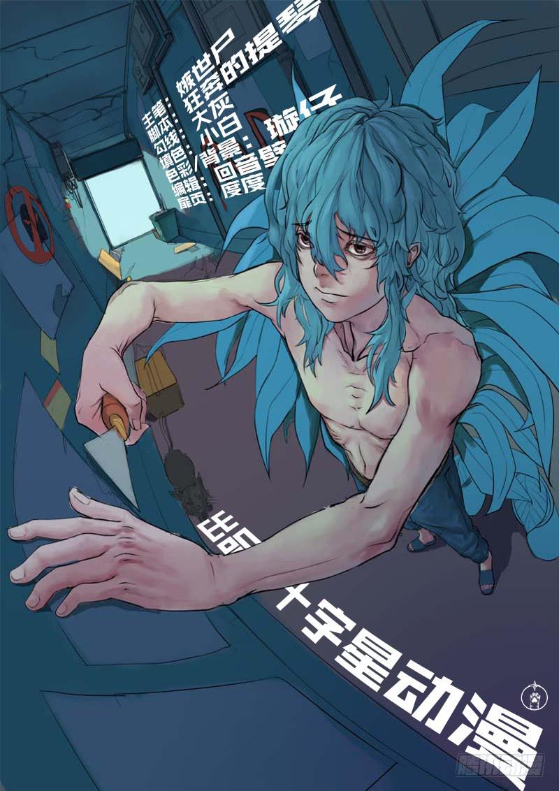 第六话-第8话