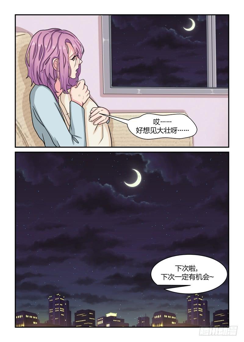 第六十五话-第68话