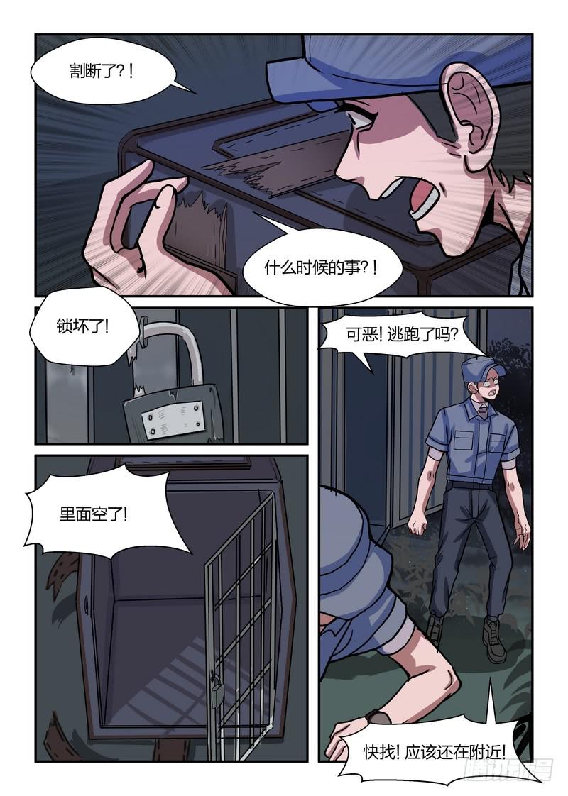 第六十五话-第68话
