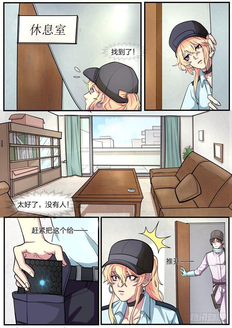 第八话-第10话