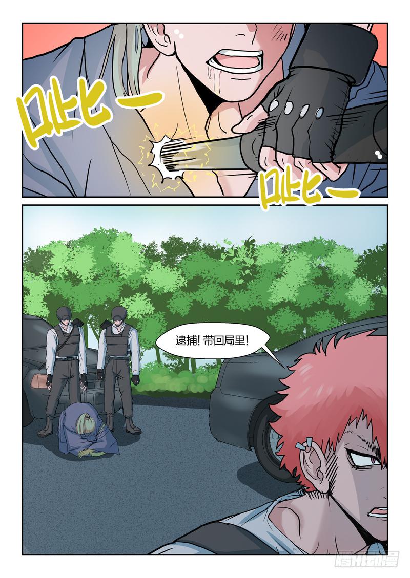 第八十一话-第84话