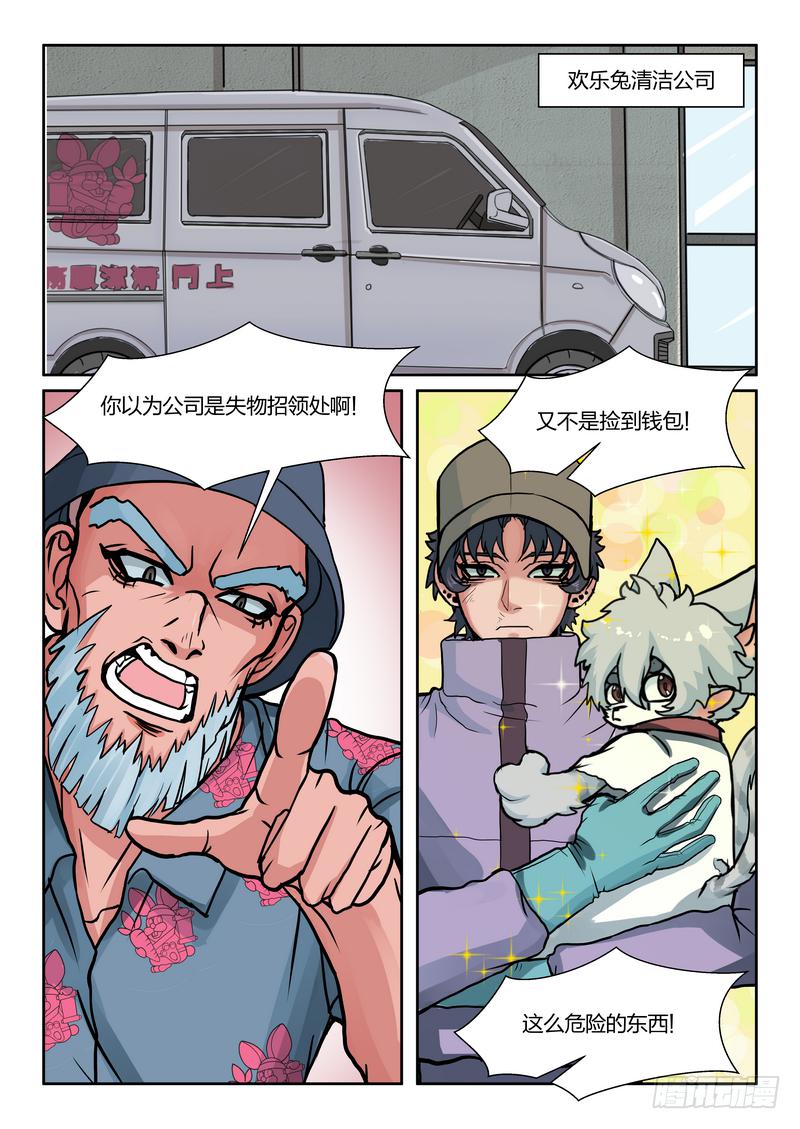 第八十一话-第84话