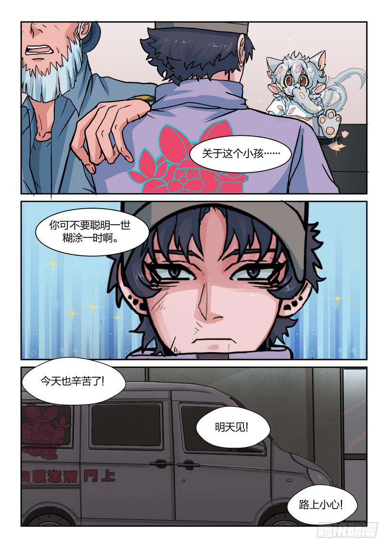 第八十一话-第84话