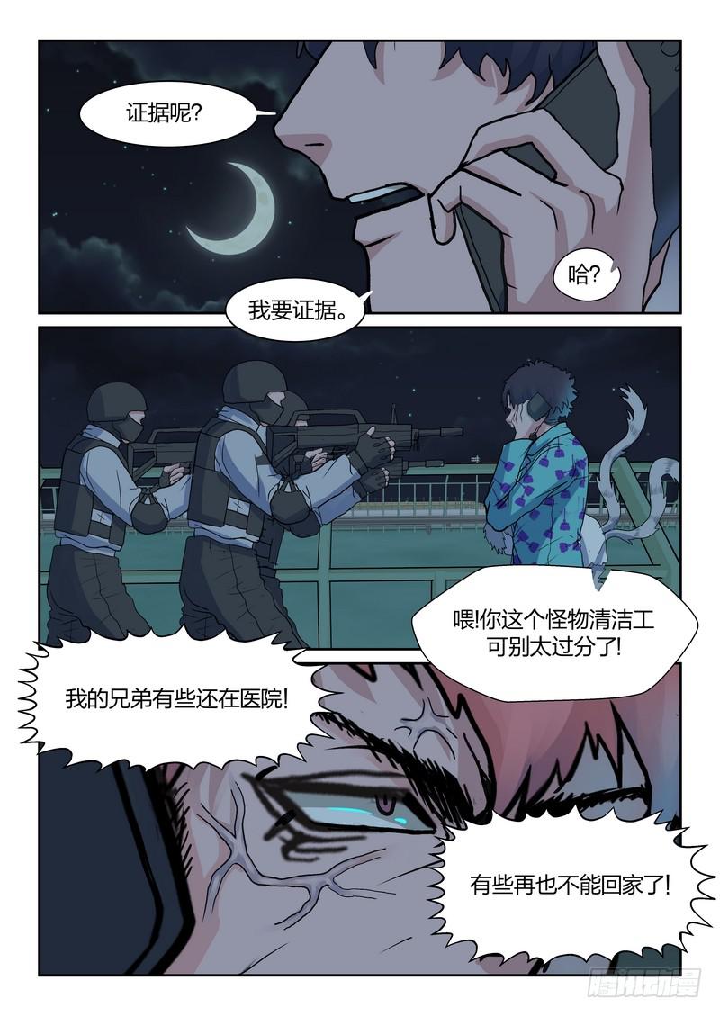 第八十三话-第86话