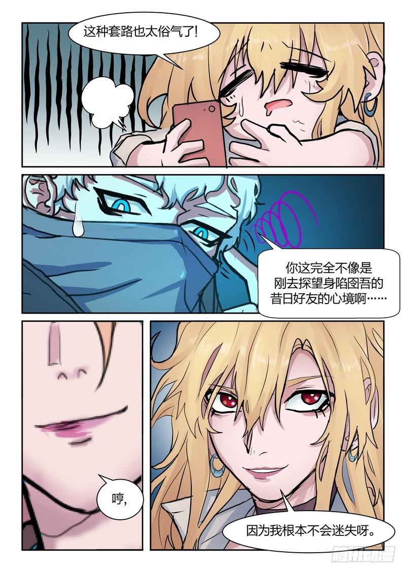 第八十九话-第92话