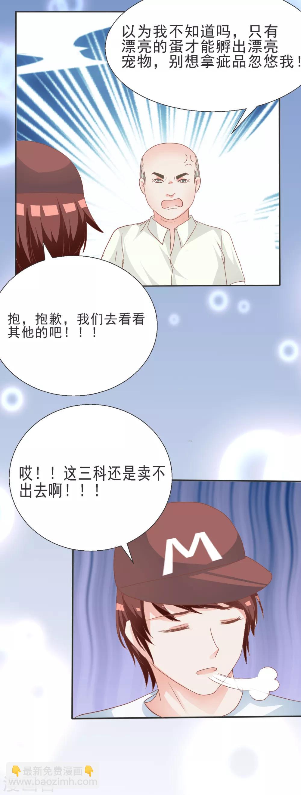 第1话 Lucky中奖-第2话