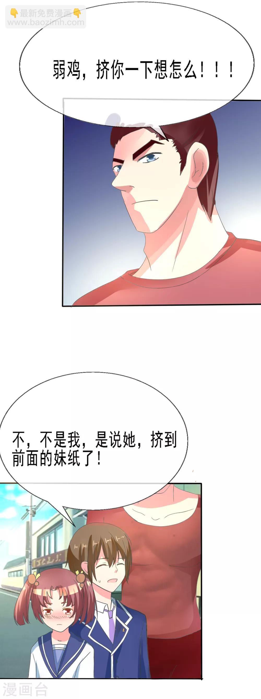 第1话 Lucky中奖-第2话