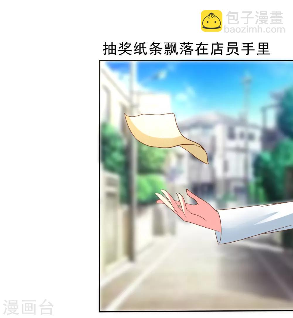 第1话 Lucky中奖-第2话