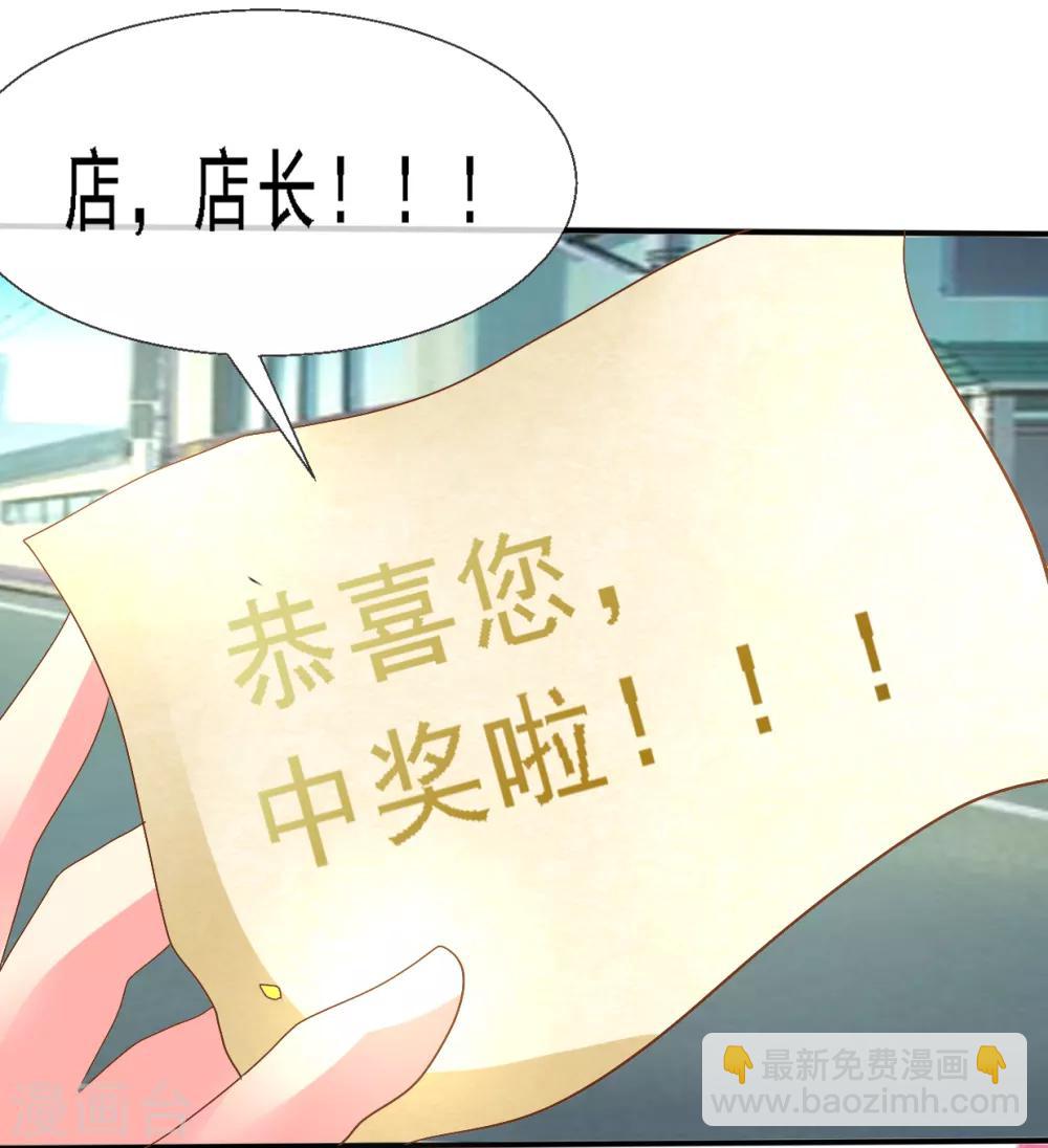 第1话 Lucky中奖-第2话