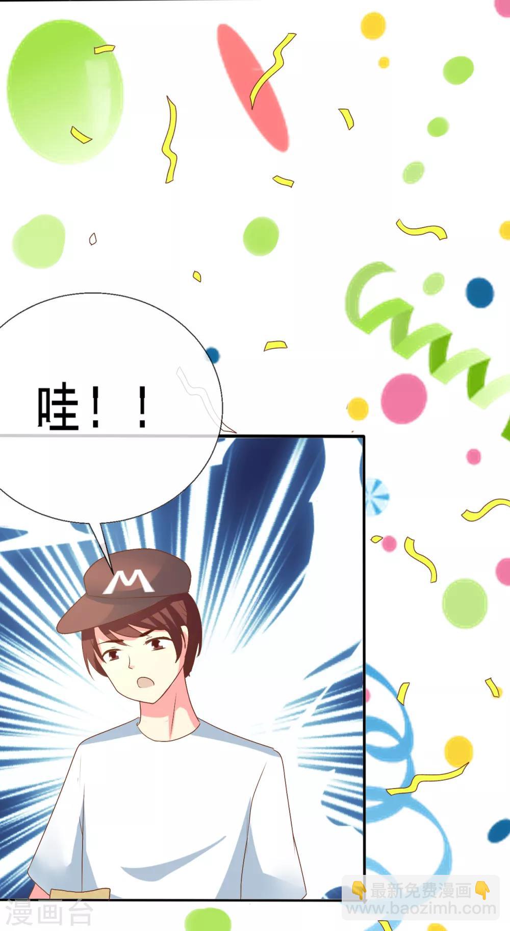 第1话 Lucky中奖-第2话