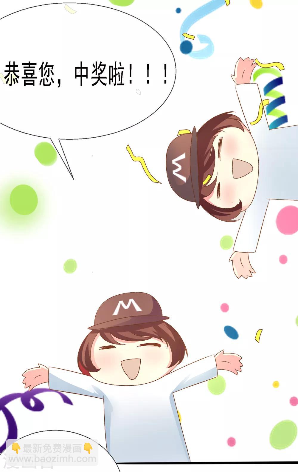 第1话 Lucky中奖-第2话