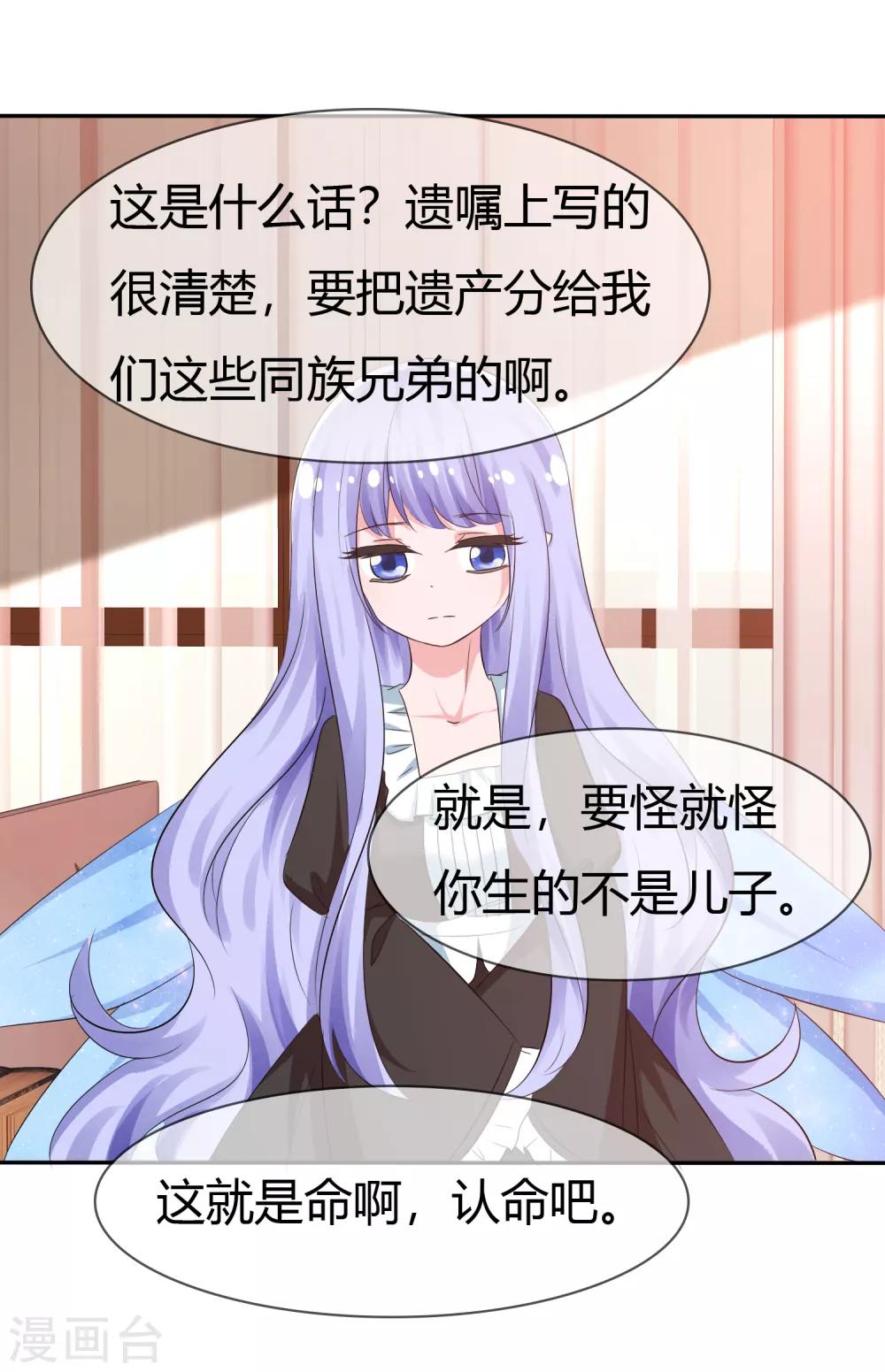 第100话 病态的爱-第102话