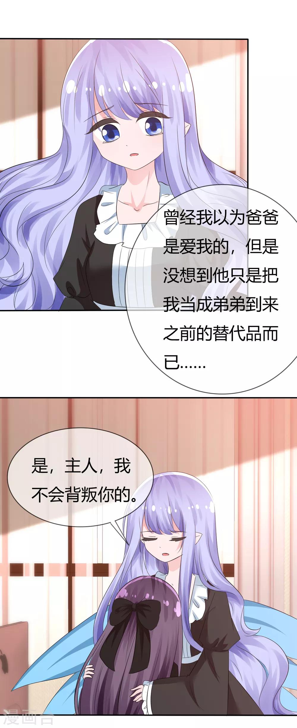 第100话 病态的爱-第102话