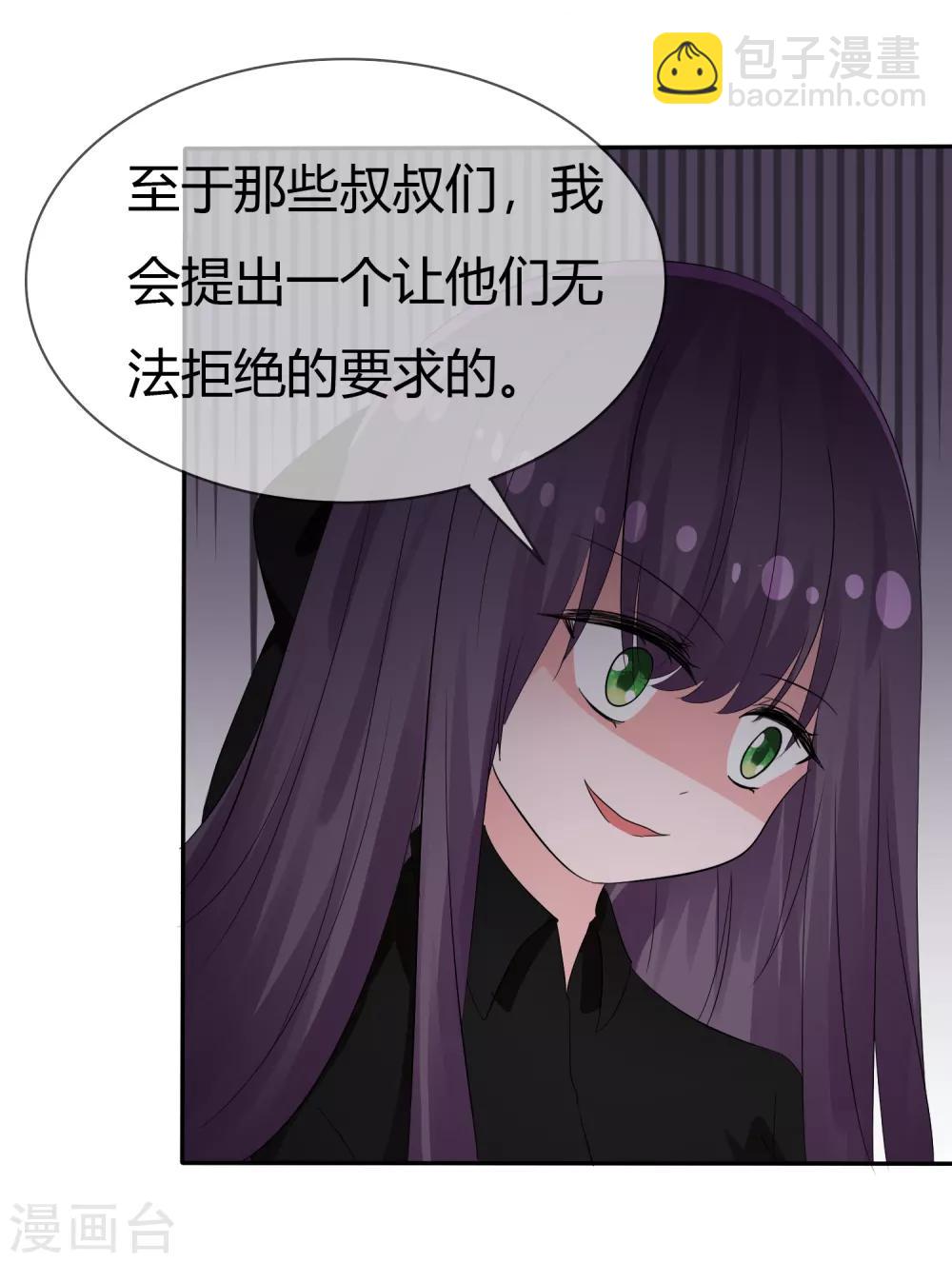 第100话 病态的爱-第102话