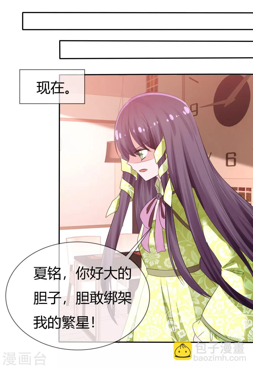 第100话 病态的爱-第102话