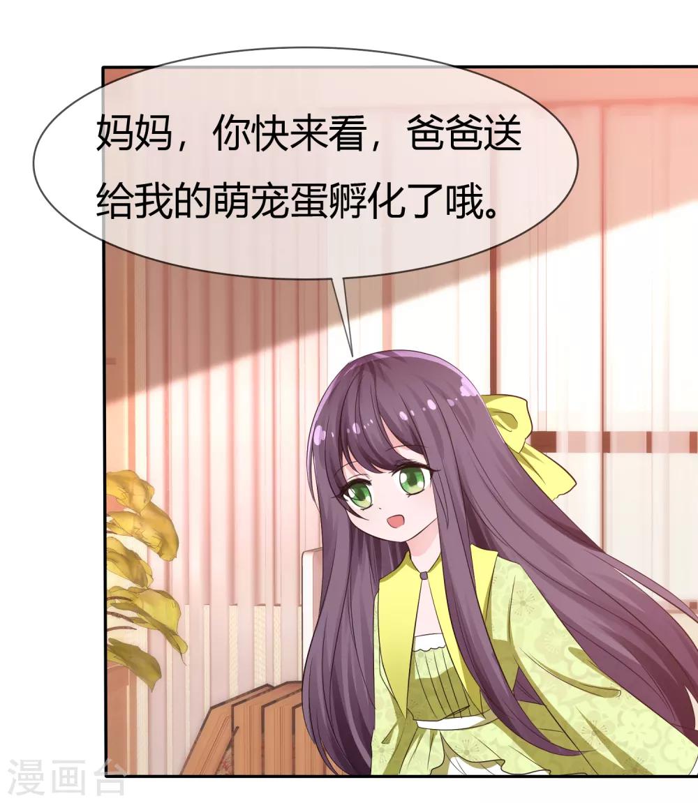 第100话 病态的爱-第102话