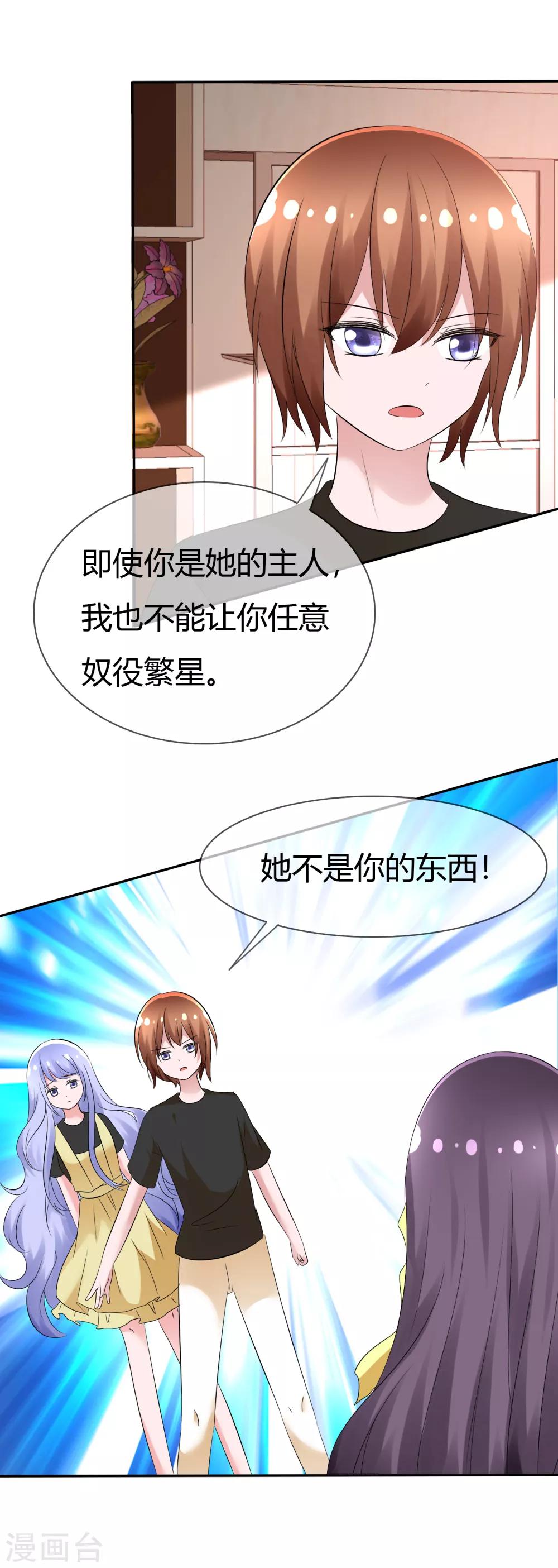第100话 病态的爱-第102话