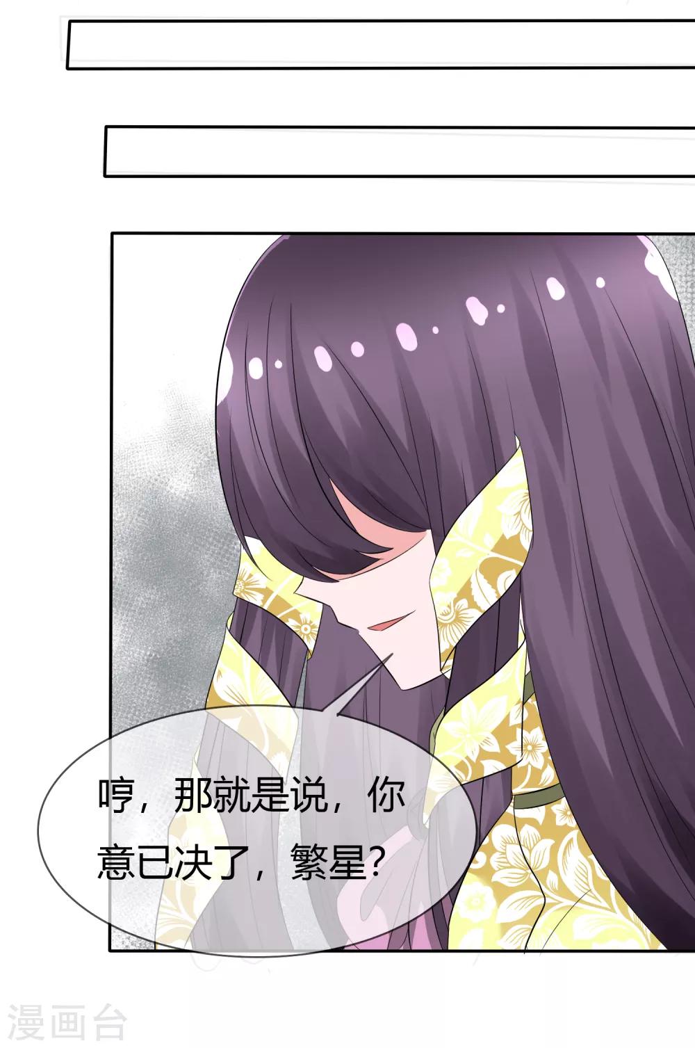 第100话 病态的爱-第102话