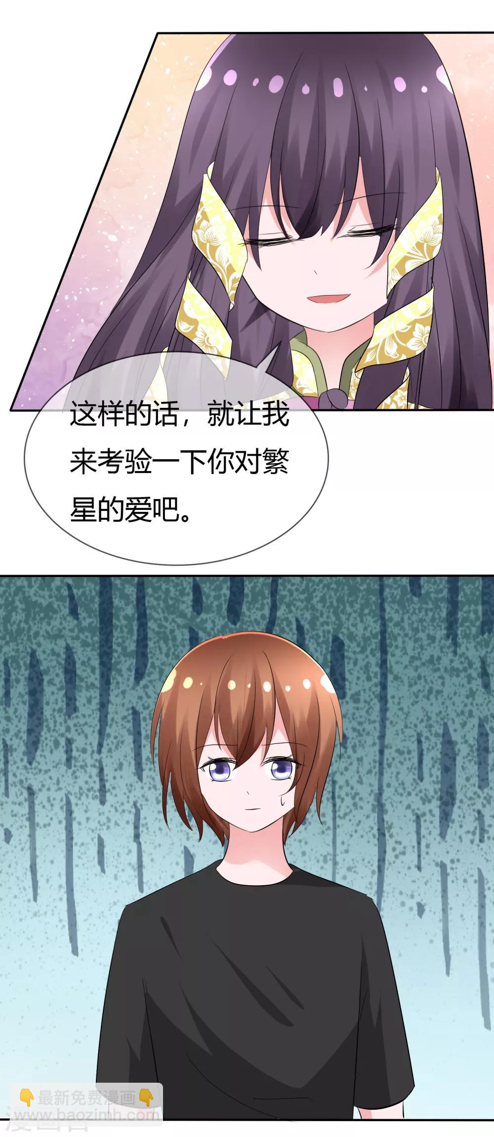 第100话 病态的爱-第102话