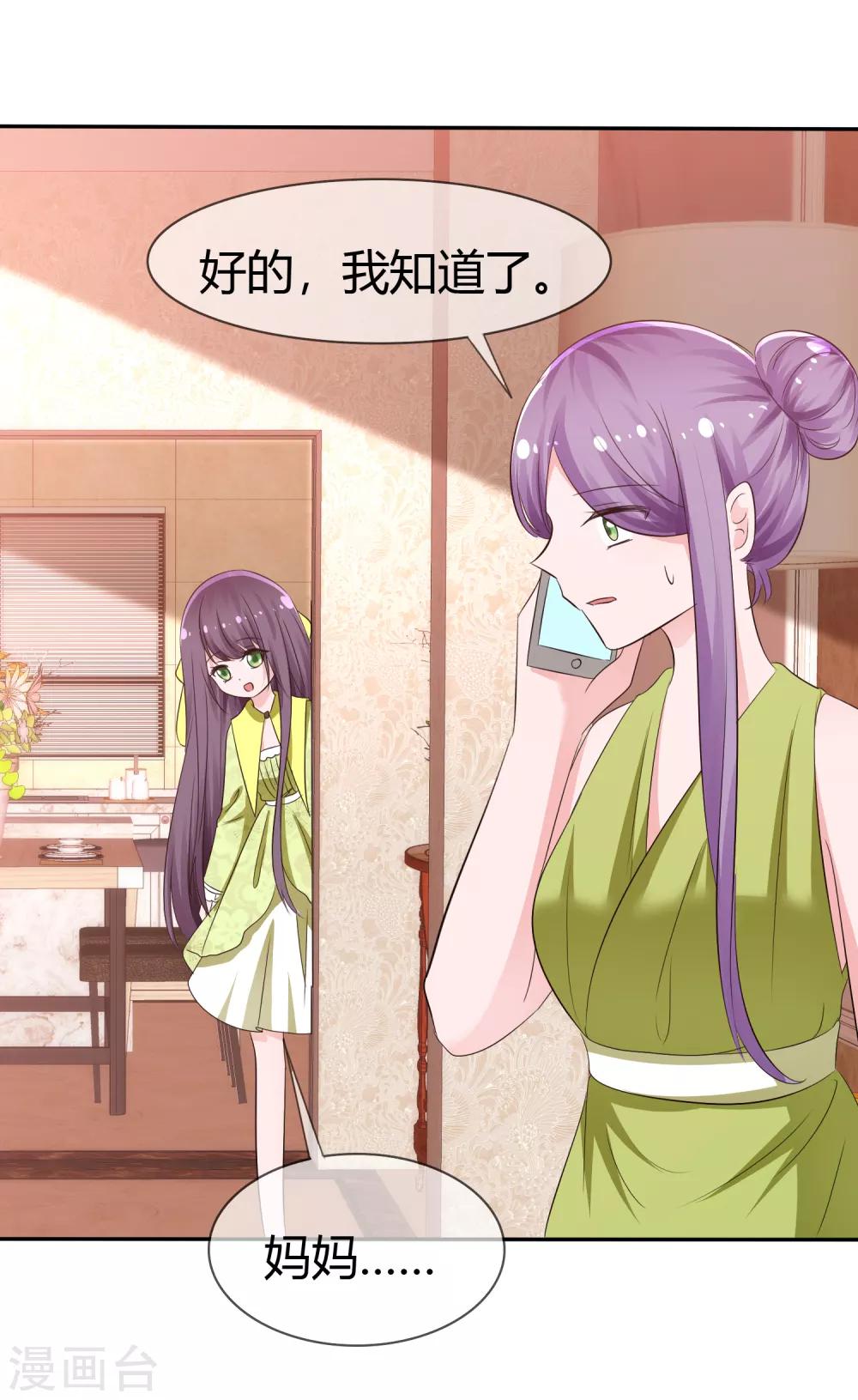第100话 病态的爱-第102话