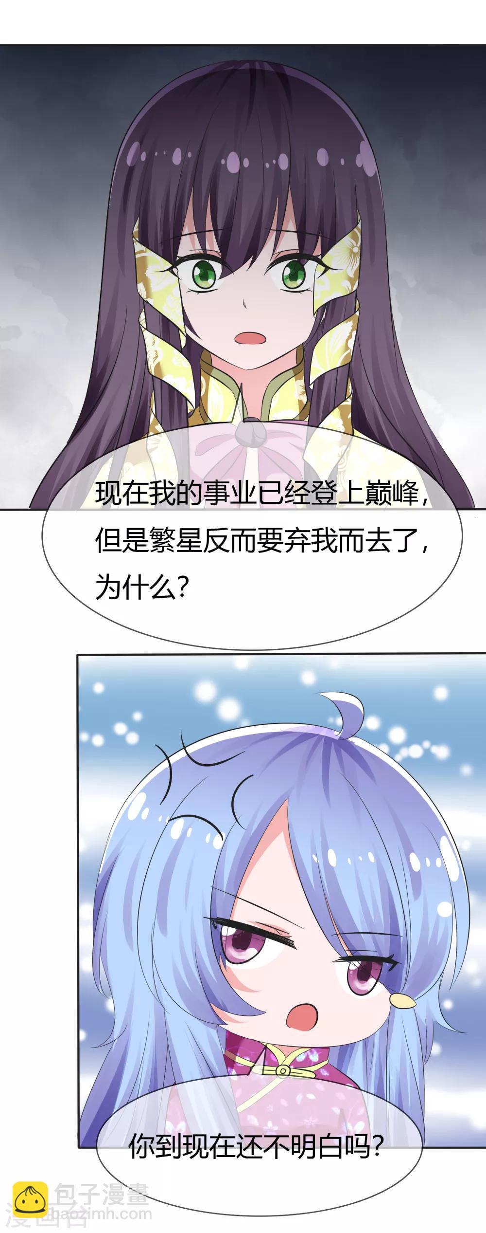 第102话 我错了吗？-第104话