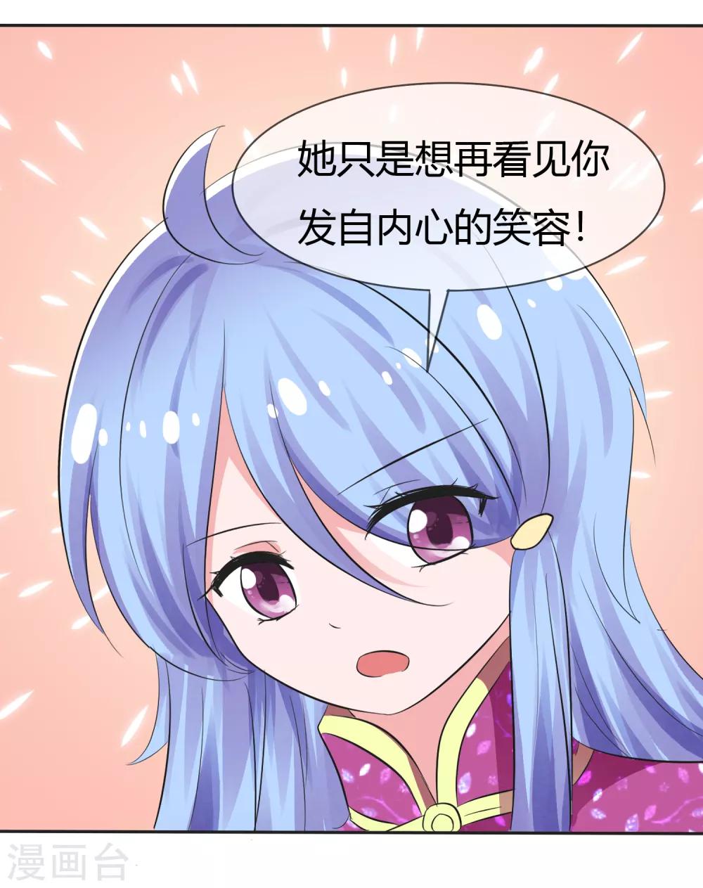 第102话 我错了吗？-第104话