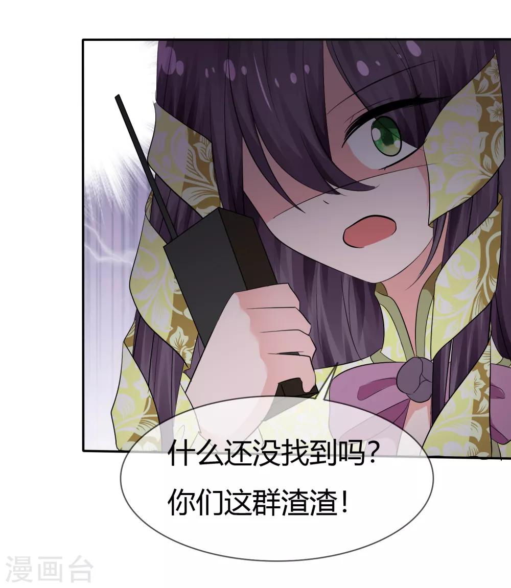 第102话 我错了吗？-第104话