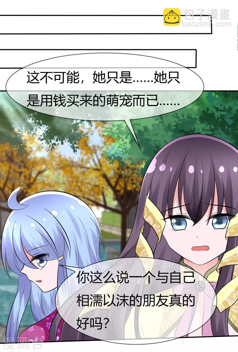 第102话 我错了吗？-第104话
