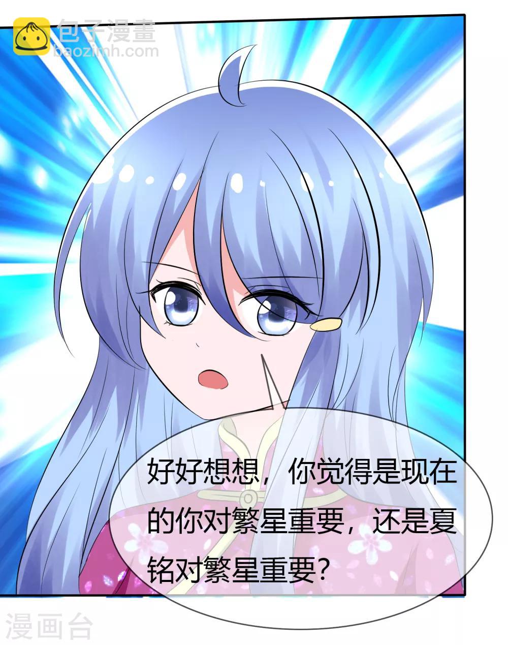 第102话 我错了吗？-第104话