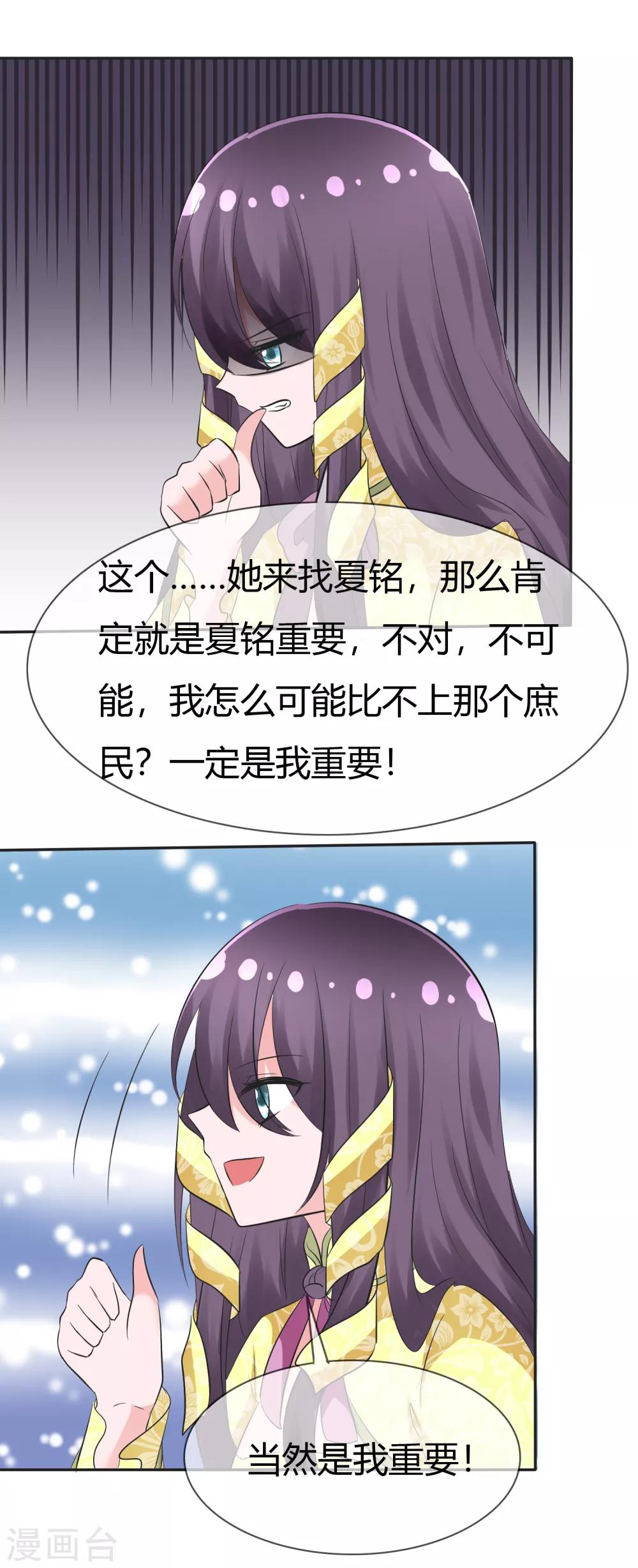 第102话 我错了吗？-第104话