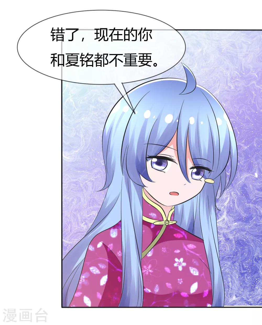 第102话 我错了吗？-第104话