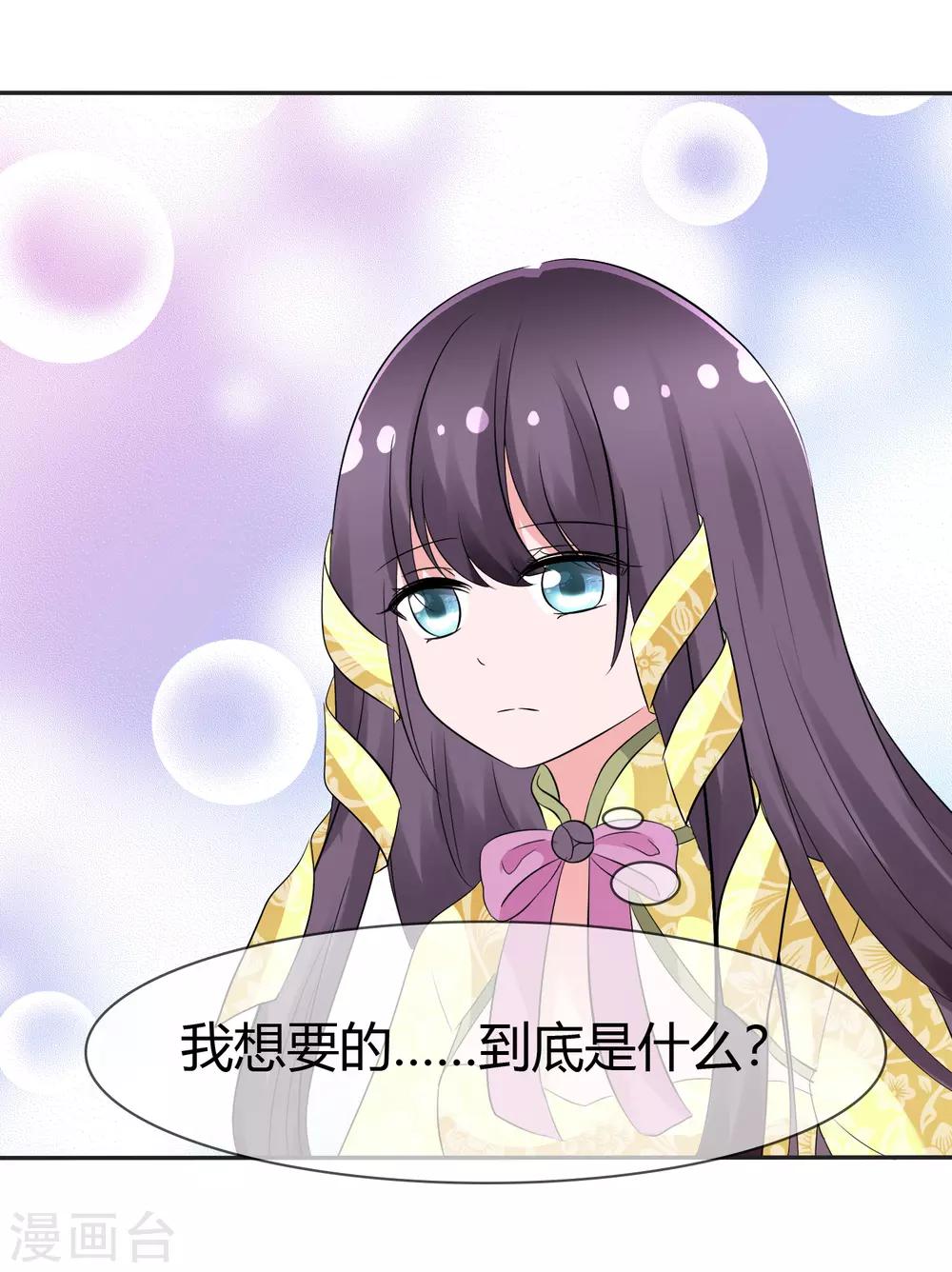 第102话 我错了吗？-第104话