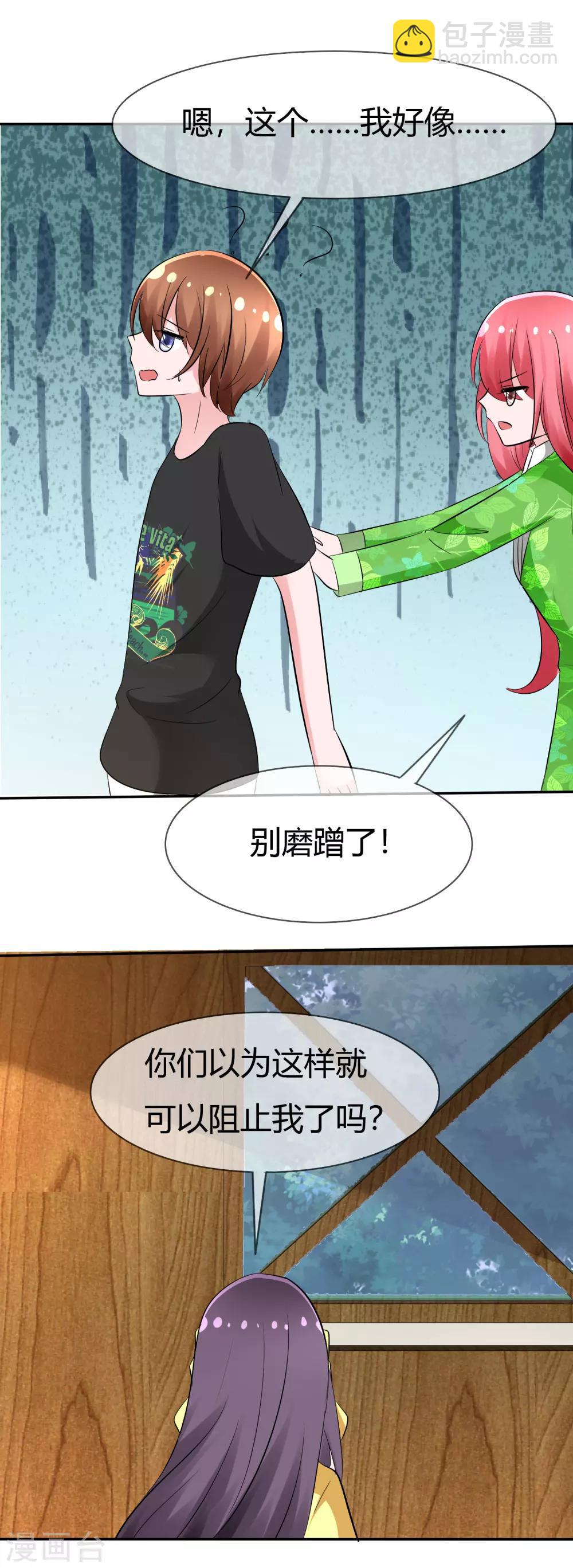 第102话 我错了吗？-第104话