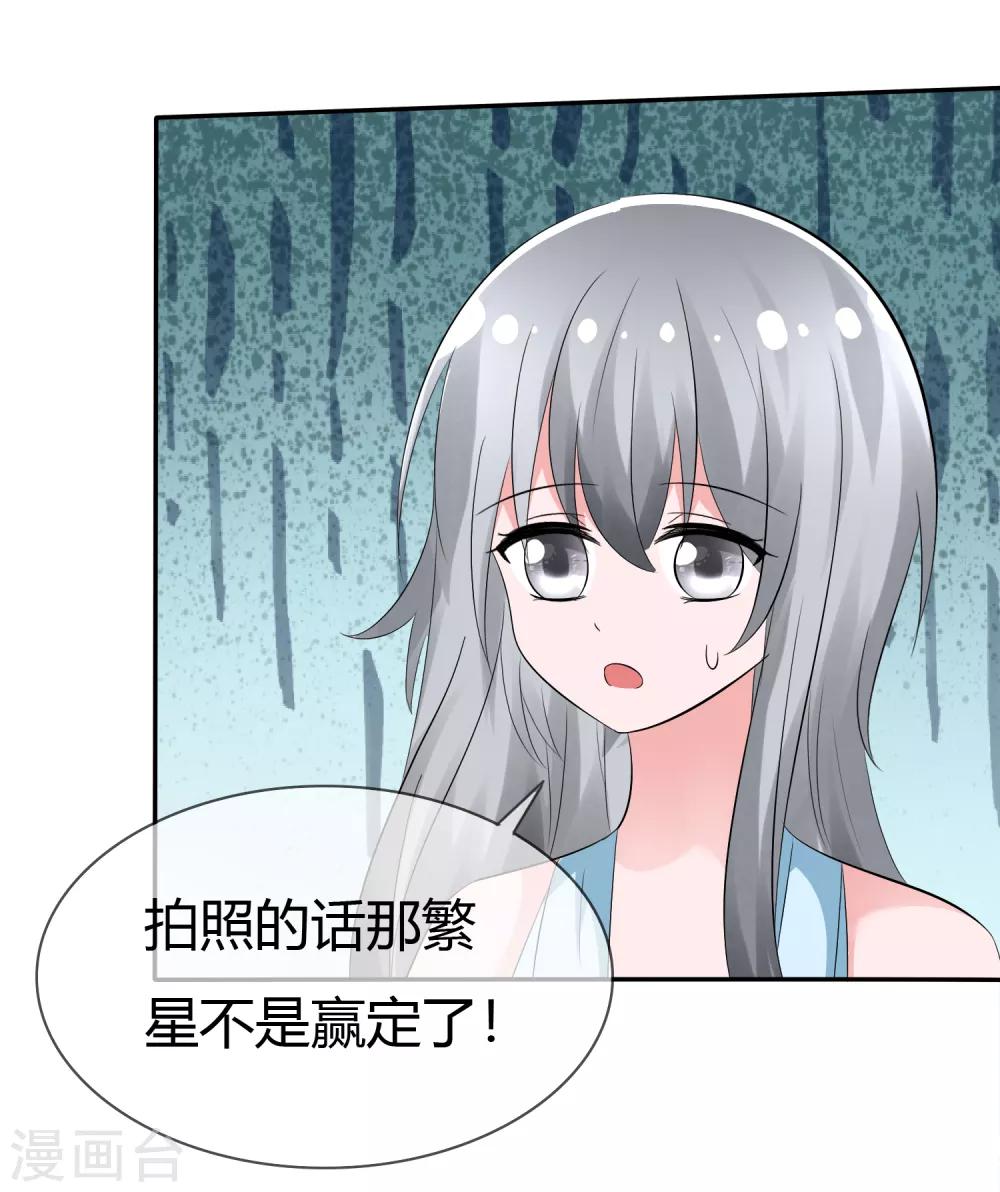 第104话 决赛开始-第106话