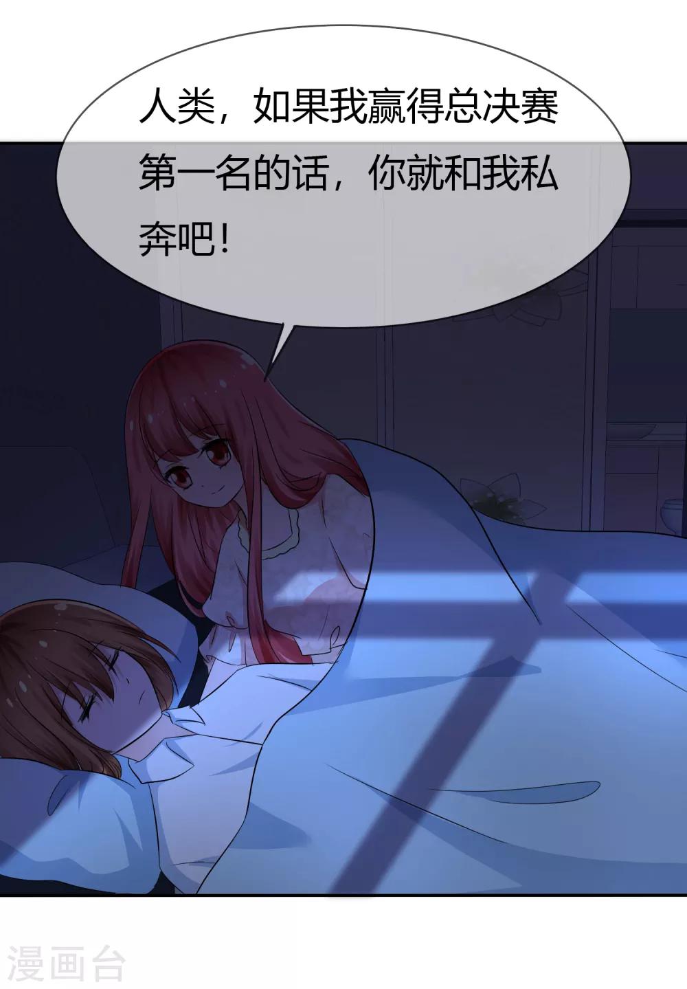 第104话 决赛开始-第106话