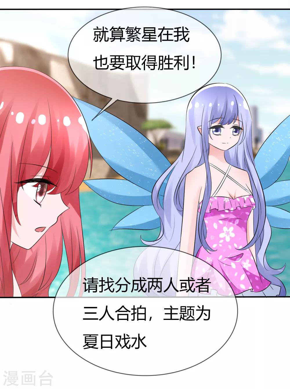 第104话 决赛开始-第106话