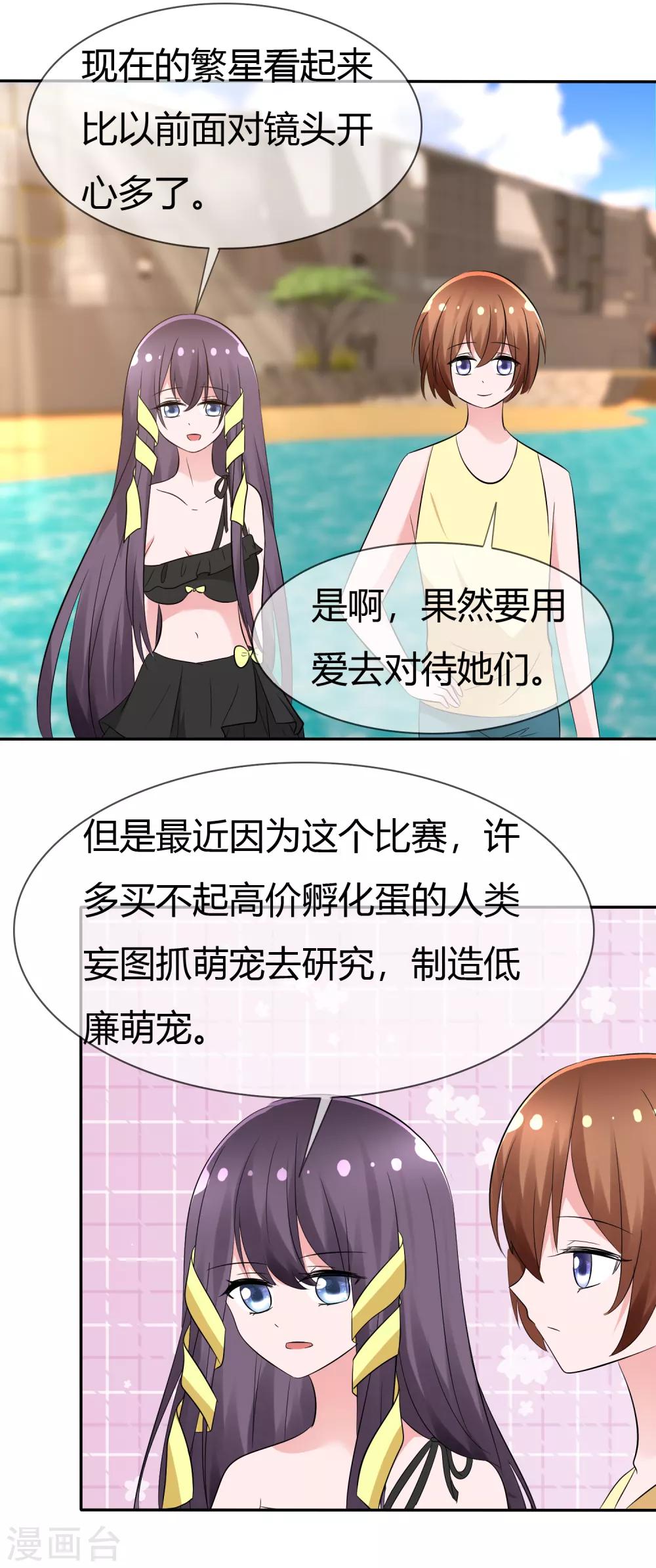 第104话 决赛开始-第106话