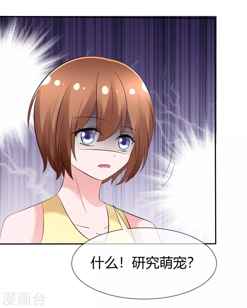 第104话 决赛开始-第106话