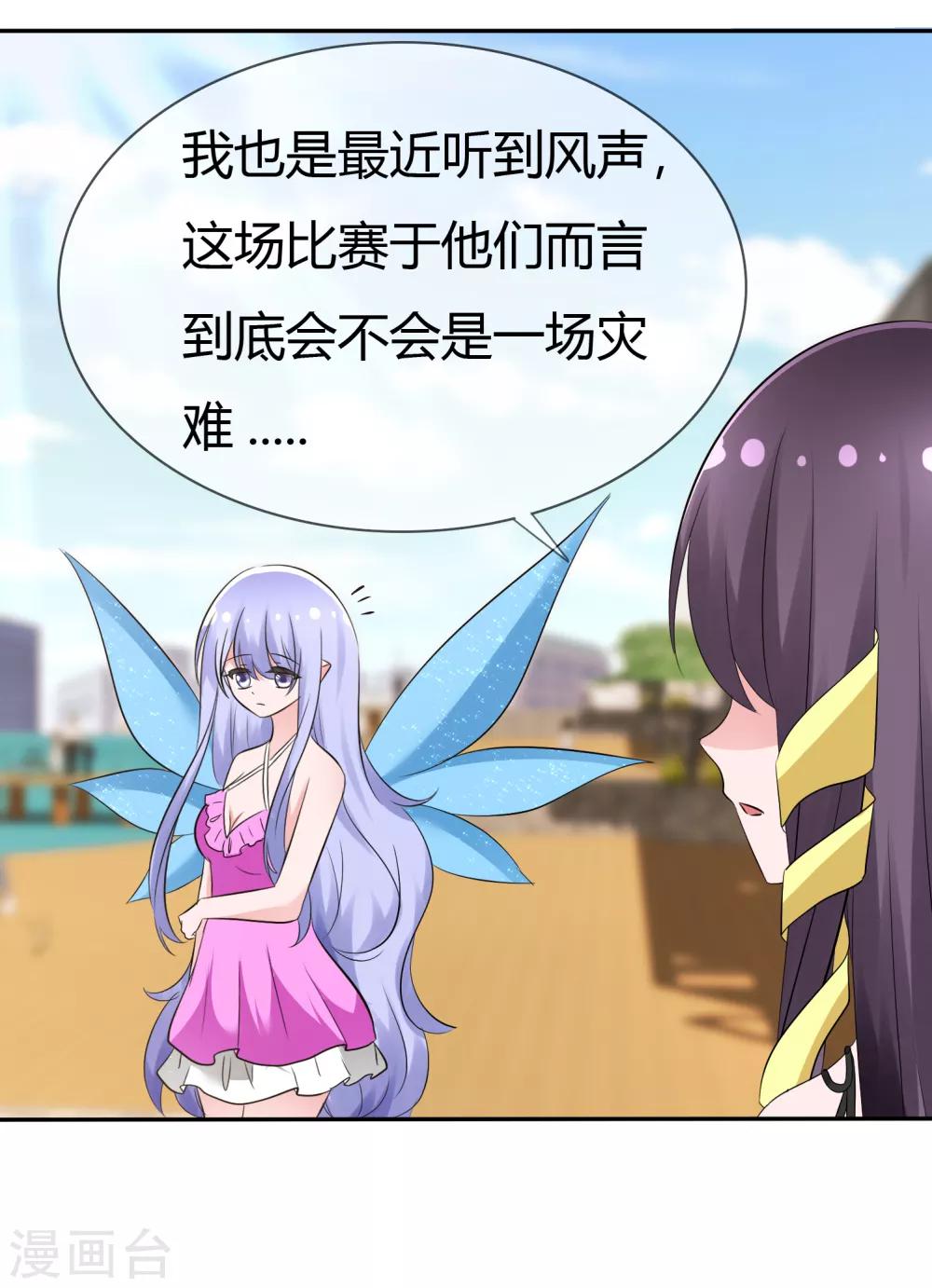 第104话 决赛开始-第106话