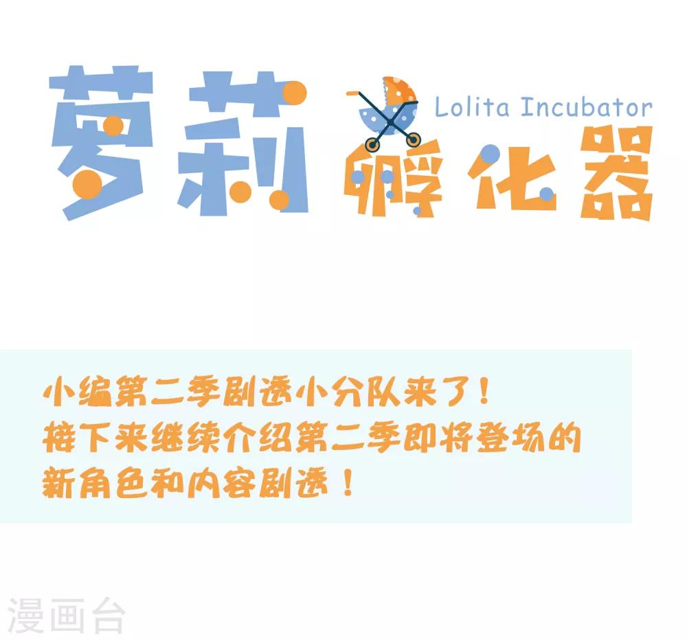第二季 高能预警！-第108话