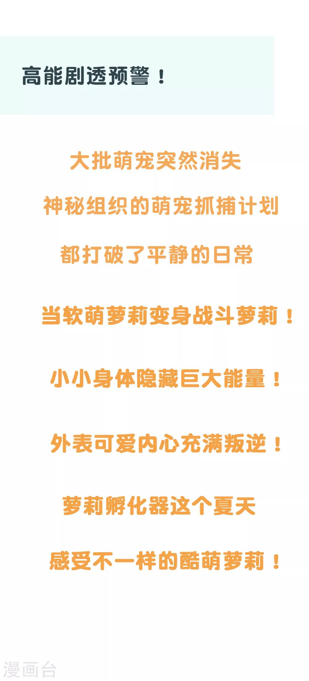 第二季 高能预警！-第108话