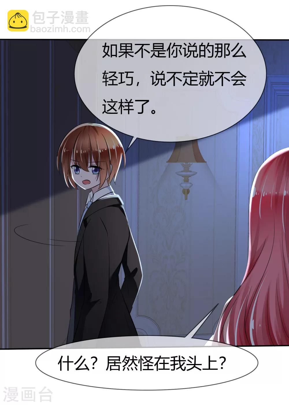 第二季第1话 杀手萝莉登场-第110话