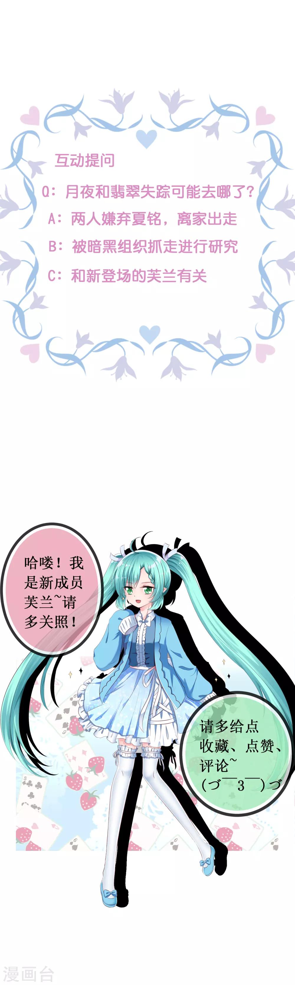 第二季第1话 杀手萝莉登场-第110话