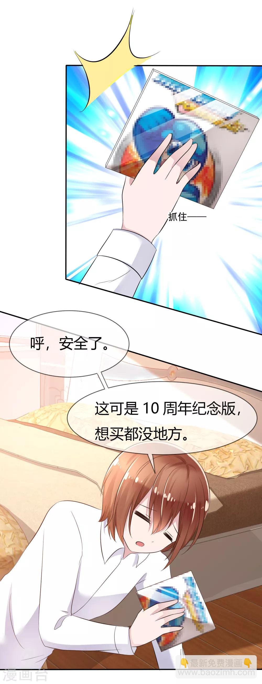 第二季第1话 杀手萝莉登场-第110话